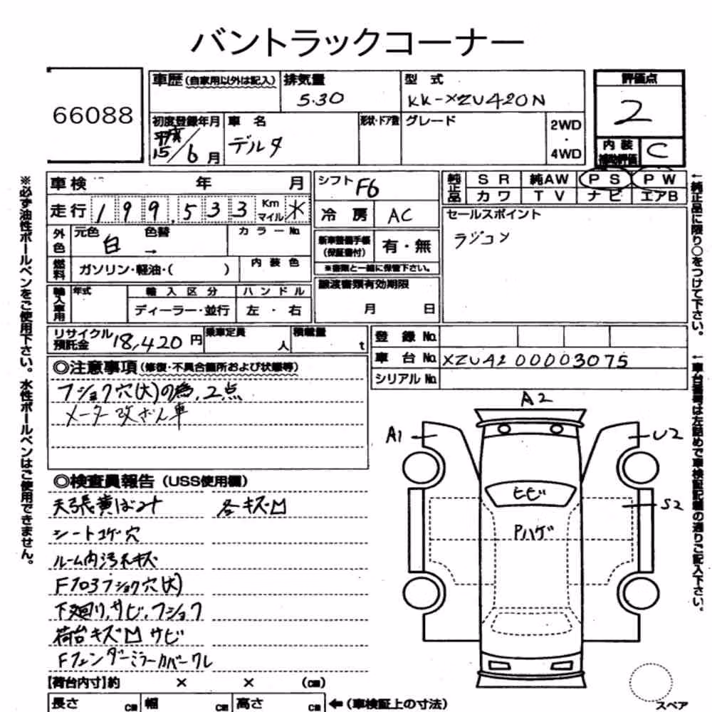 Notka aukcyjna: DAIHATSU DELTA TRUCK 2D OTHERS