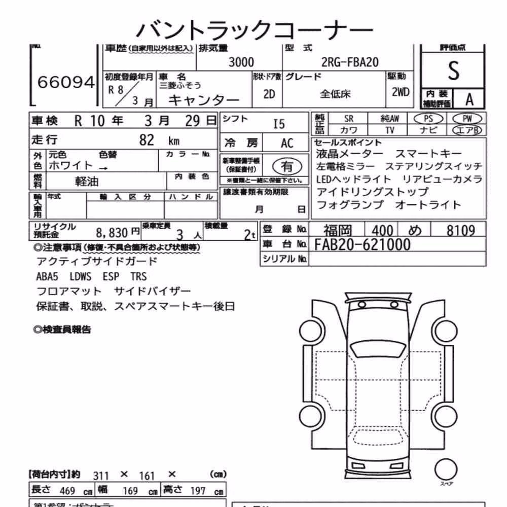 Notka aukcyjna: MITSUBISHI FUSO CANTER 2D ALL LOW DECK