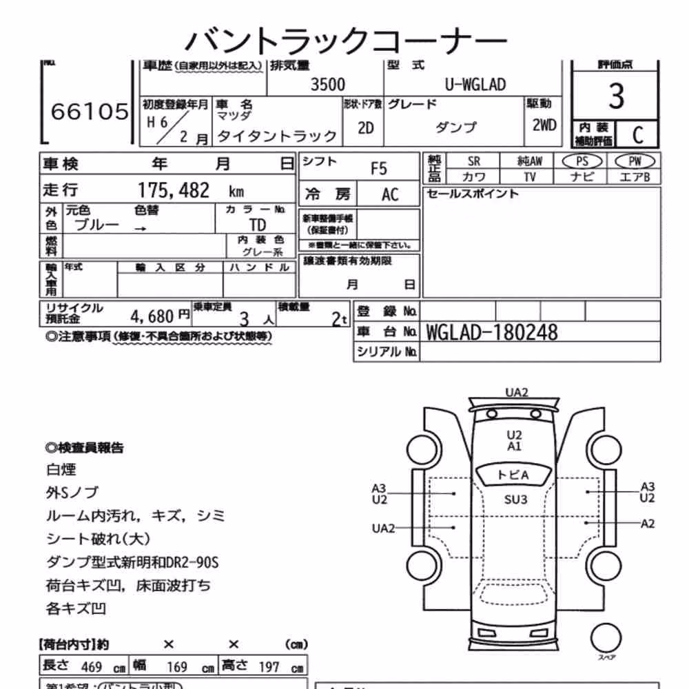 Notka aukcyjna: MAZDA TITAN TRUCK 2D DUMP