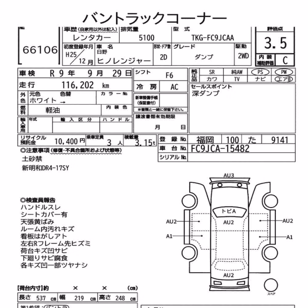 Notka aukcyjna: HINO HINO RANGER 2D DUMP