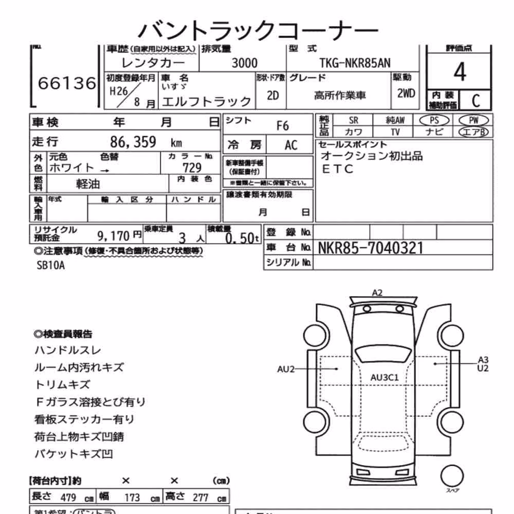 Notka aukcyjna: ISUZU ELF TRUCK 2D OTHERS