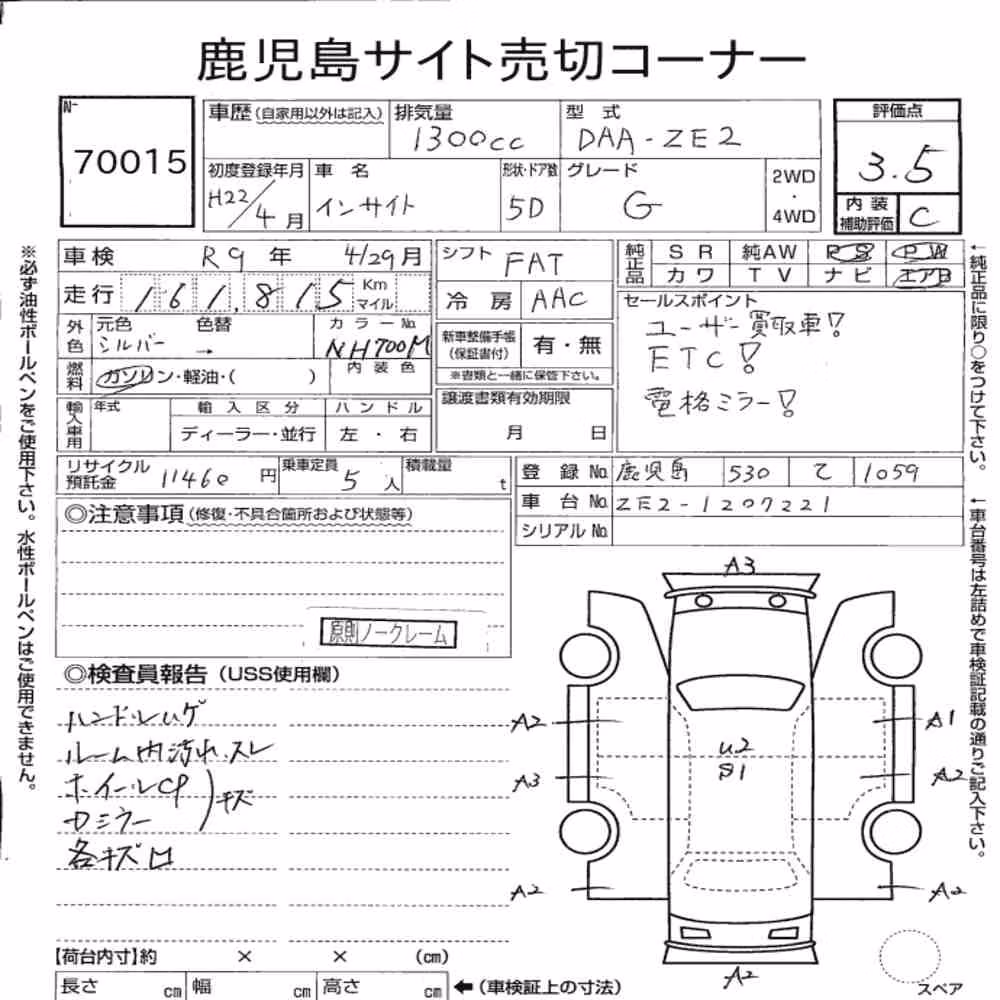 Notka aukcyjna: HONDA INSIGHT 5D G