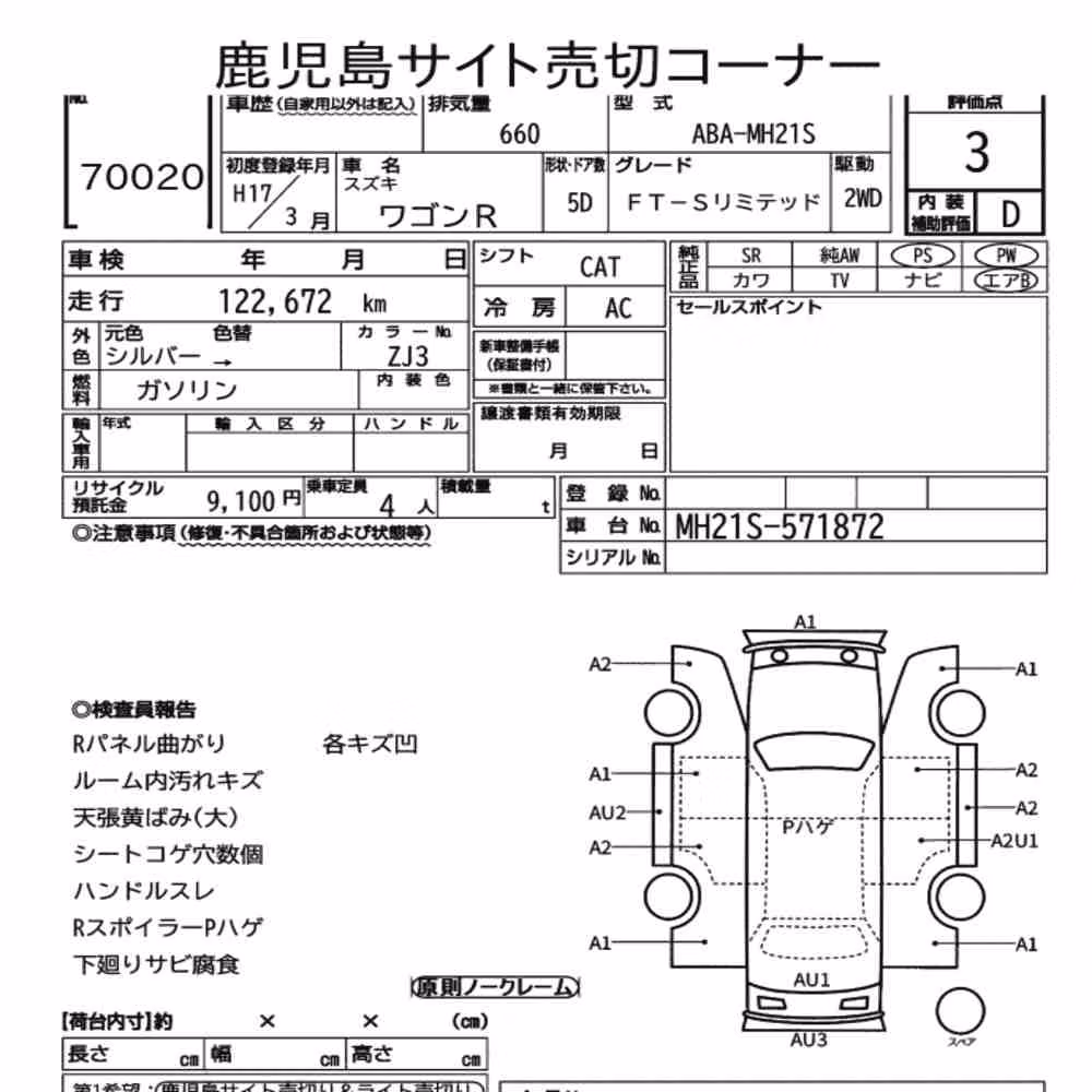 Notka aukcyjna: SUZUKI WAGON R 5D FT-S LIMITED