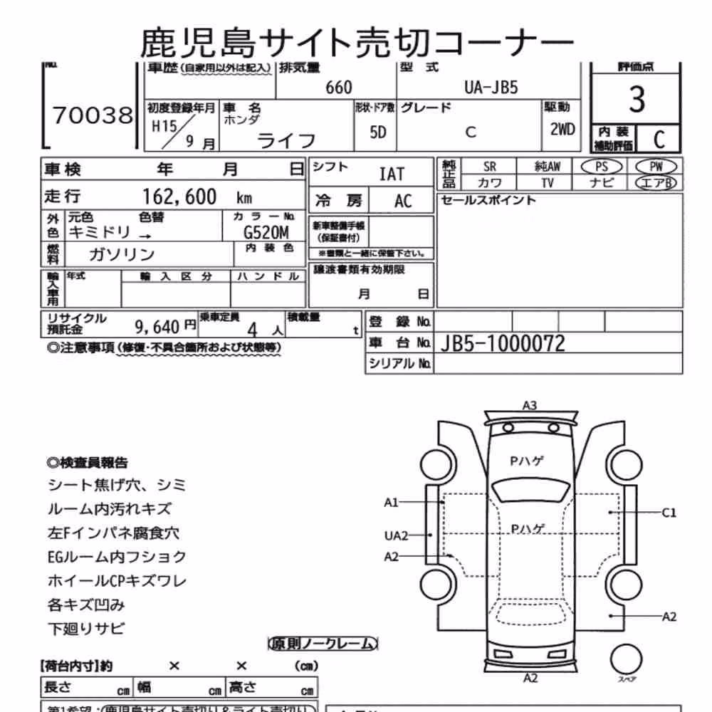 Notka aukcyjna: HONDA LIFE 5D C