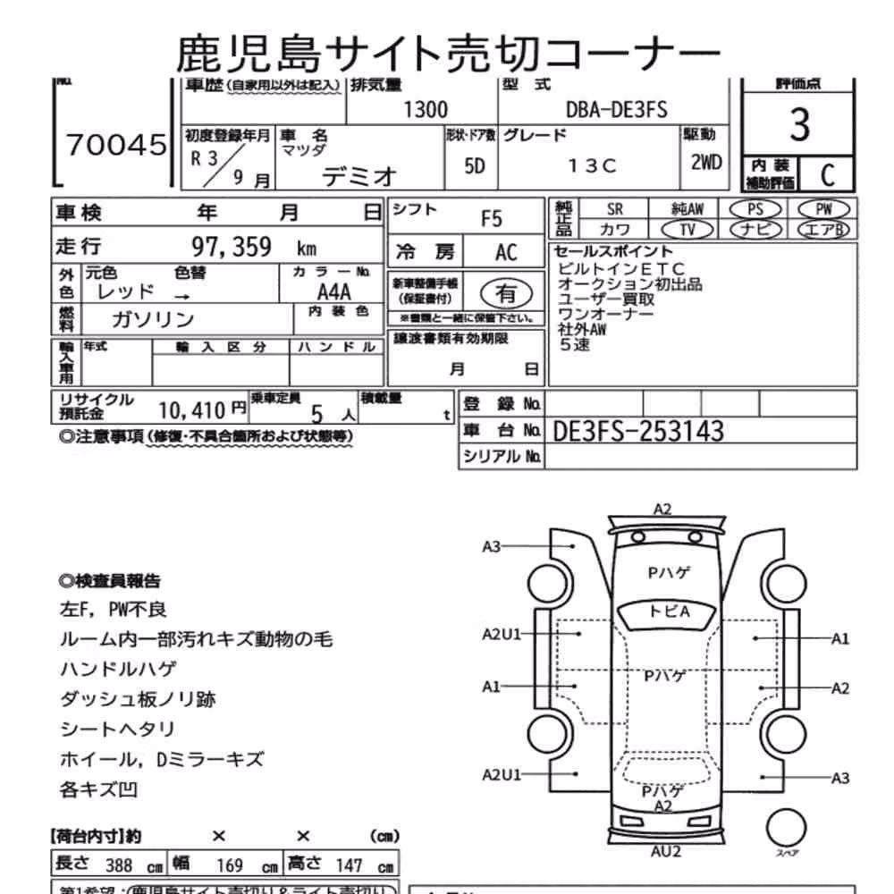 Notka aukcyjna: MAZDA DEMIO 5D 13C