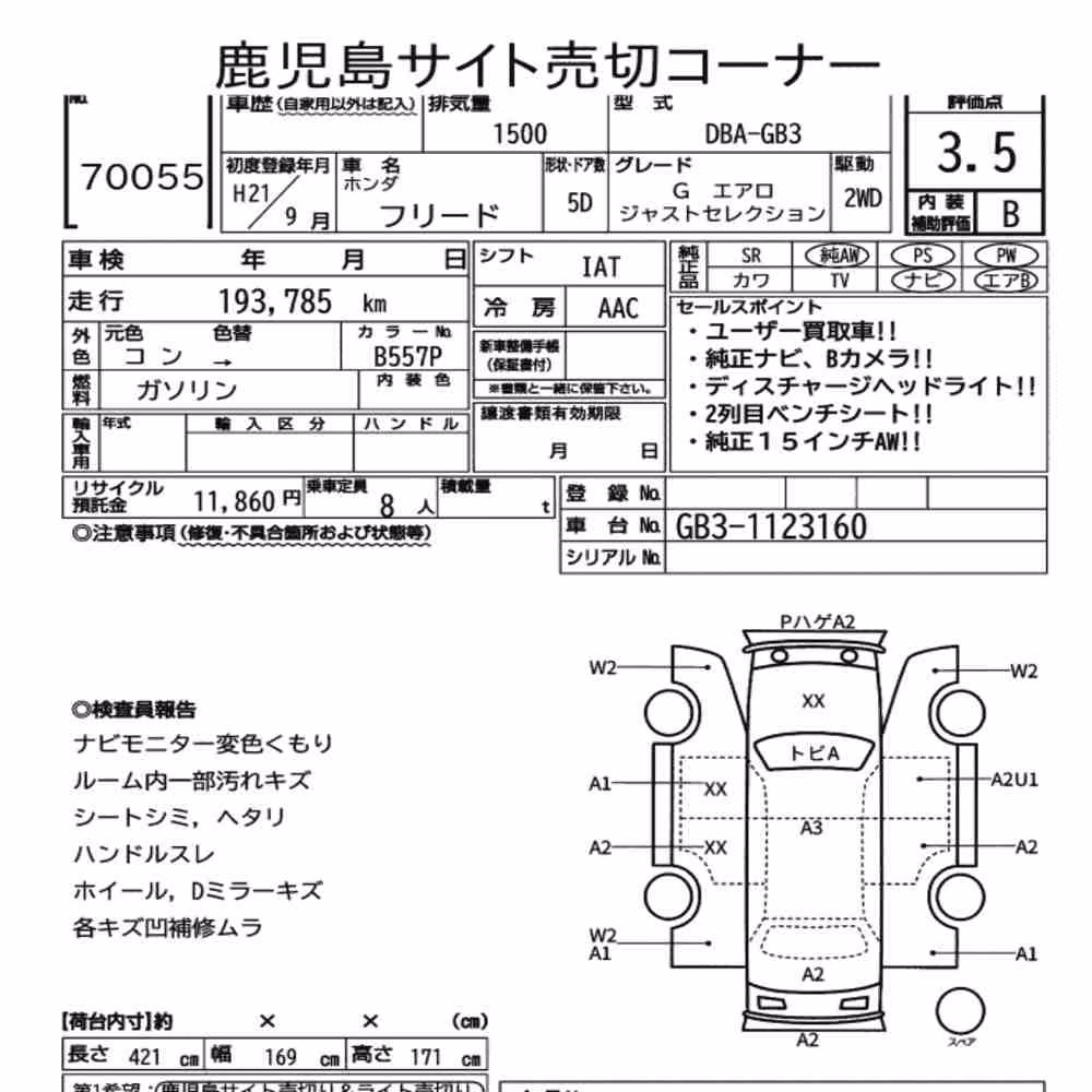 Notka aukcyjna: HONDA FREED G AERO JUST SELECTION