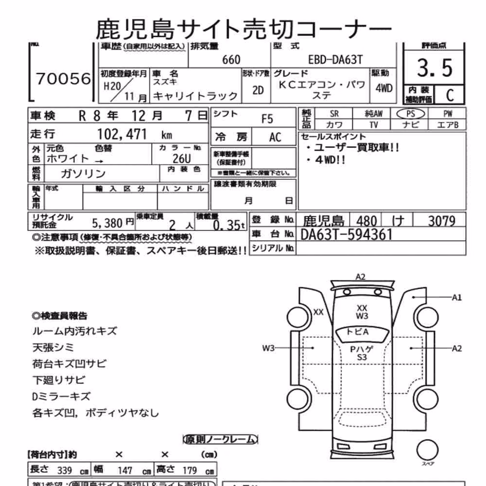Notka aukcyjna: SUZUKI CARRY TRUCK 4WD KC AIR CONDITIONING POWER STEERING