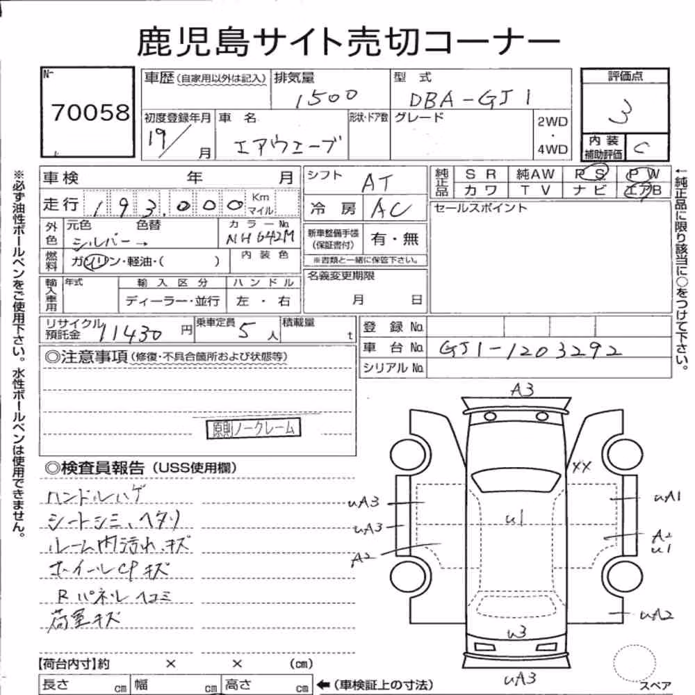 Notka aukcyjna: HONDA AIRWAVE
