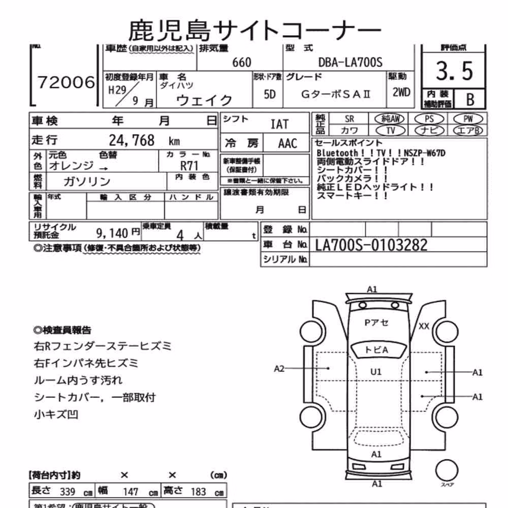 Notka aukcyjna: DAIHATSU WAKE G TURBO SAⅡ