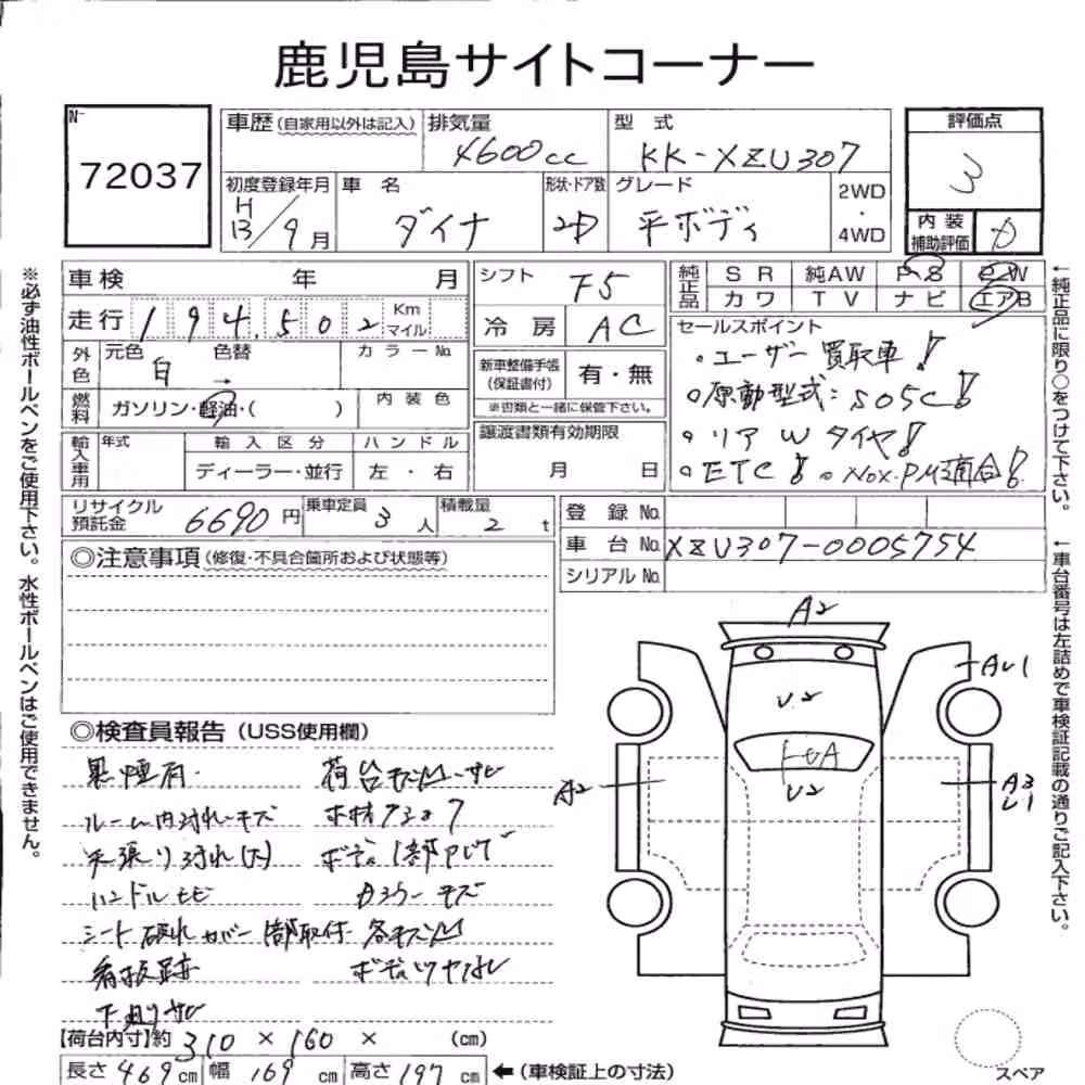 Notka aukcyjna: TOYOTA DYNA TRUCK 2D OTHERS