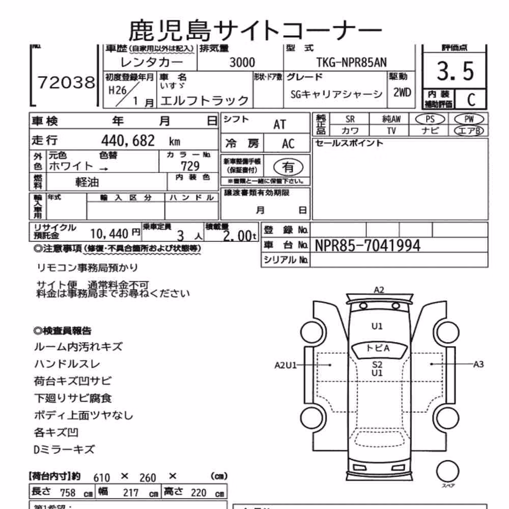 Notka aukcyjna: ISUZU ELF TRUCK OTHERS