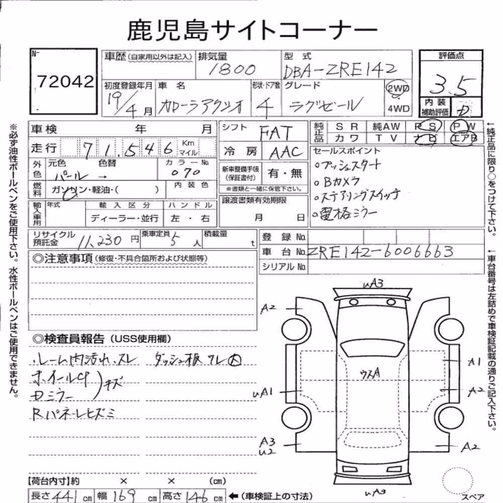 Notka aukcyjna: TOYOTA COROLLA AXIO LUXEL
