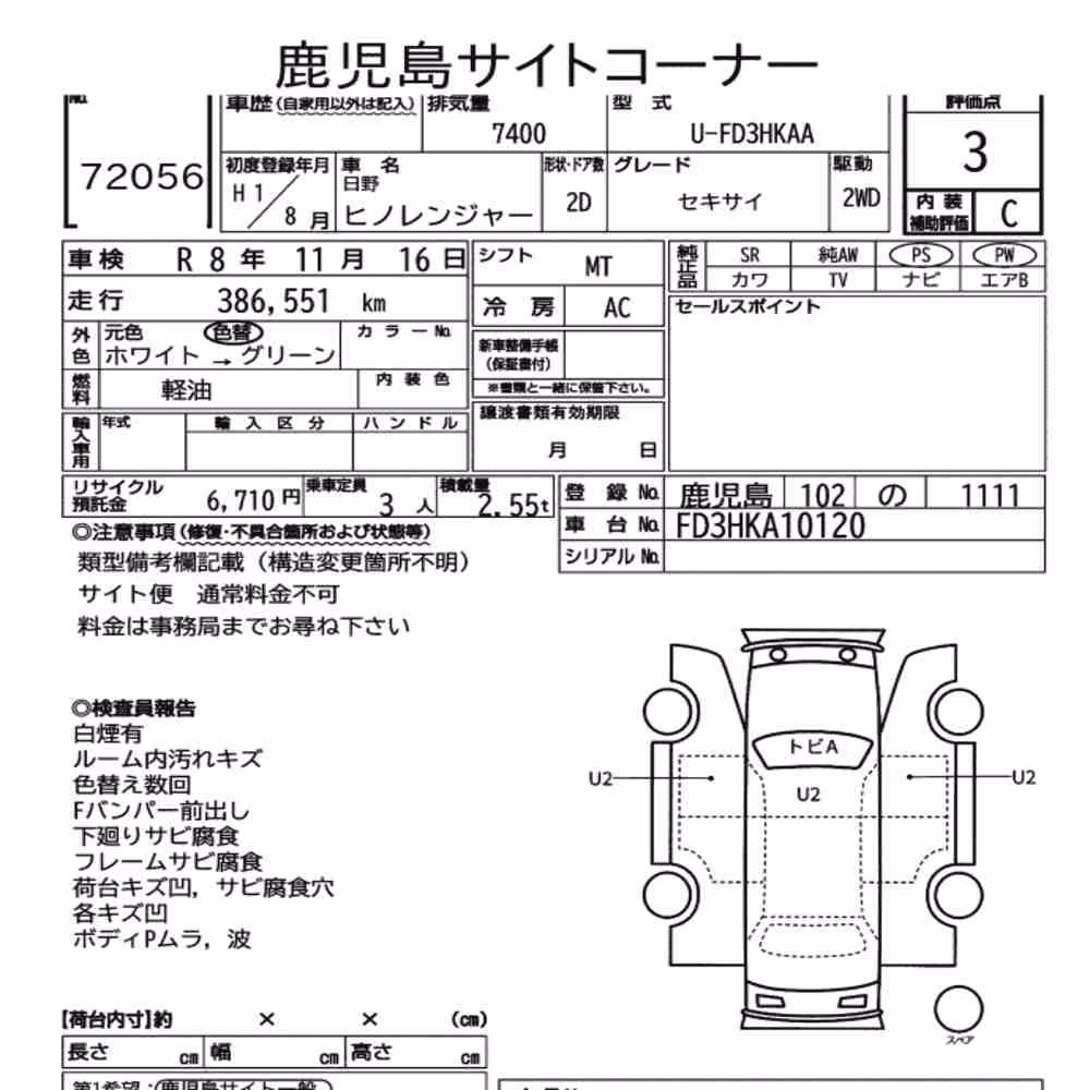 Notka aukcyjna: HINO HINO RANGER 2D OTHERS