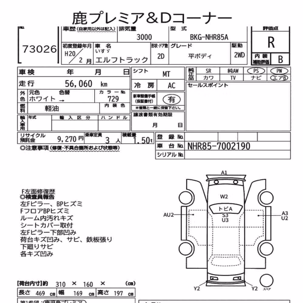 Notka aukcyjna: ISUZU ELF TRUCK 2D OTHERS