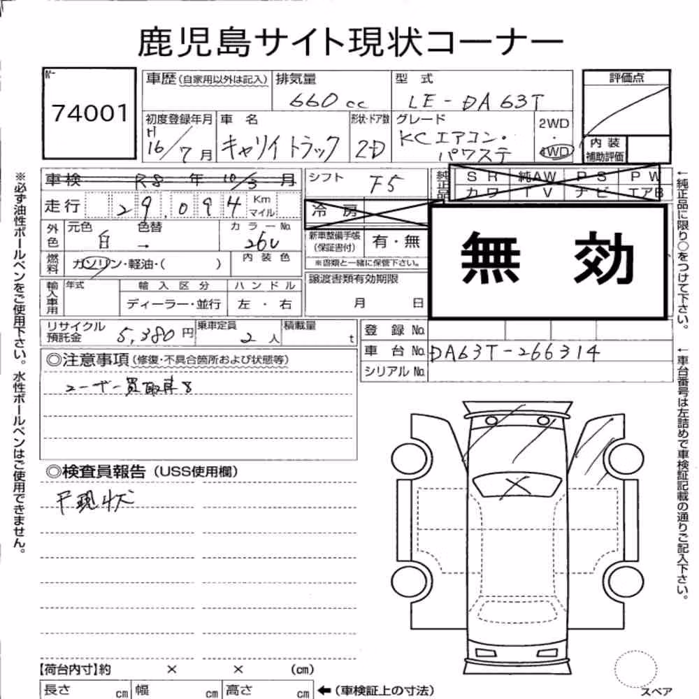 Notka aukcyjna: SUZUKI CARRY TRUCK KC AIR CONDITIONING POWER STEERING