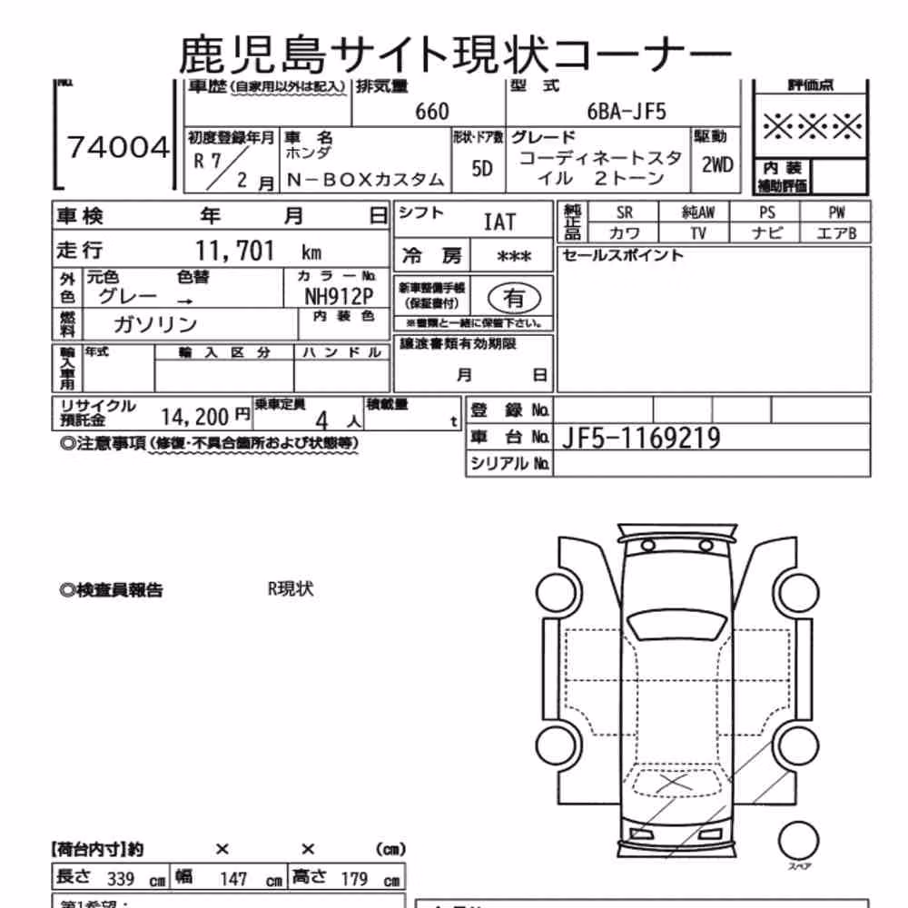 Notka aukcyjna: HONDA N-BOX CUSTOM COORDINATE STYLE TWO TONE