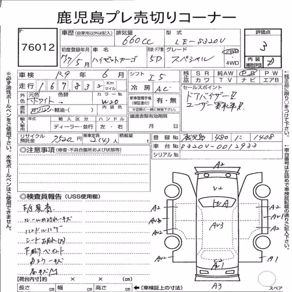 Notka aukcyjna: DAIHATSU HIJET CARGO 5D SPECIAL