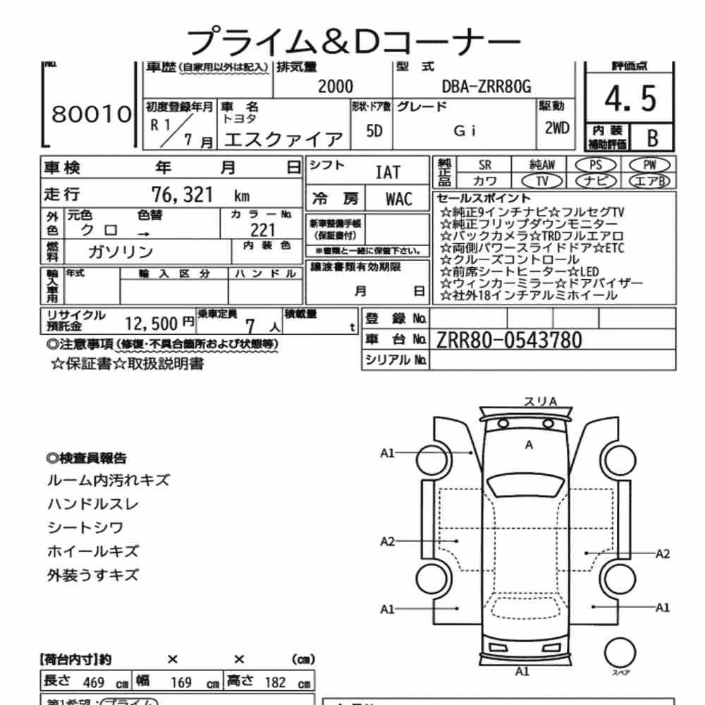 Notka aukcyjna: TOYOTA ESQUIRE GI