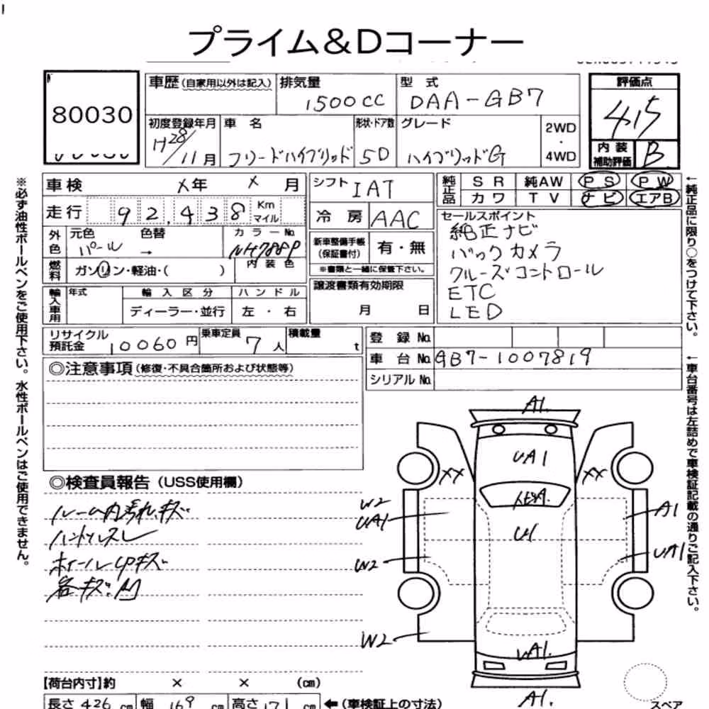 Notka aukcyjna: HONDA FREED HYBRID HYBRID・G