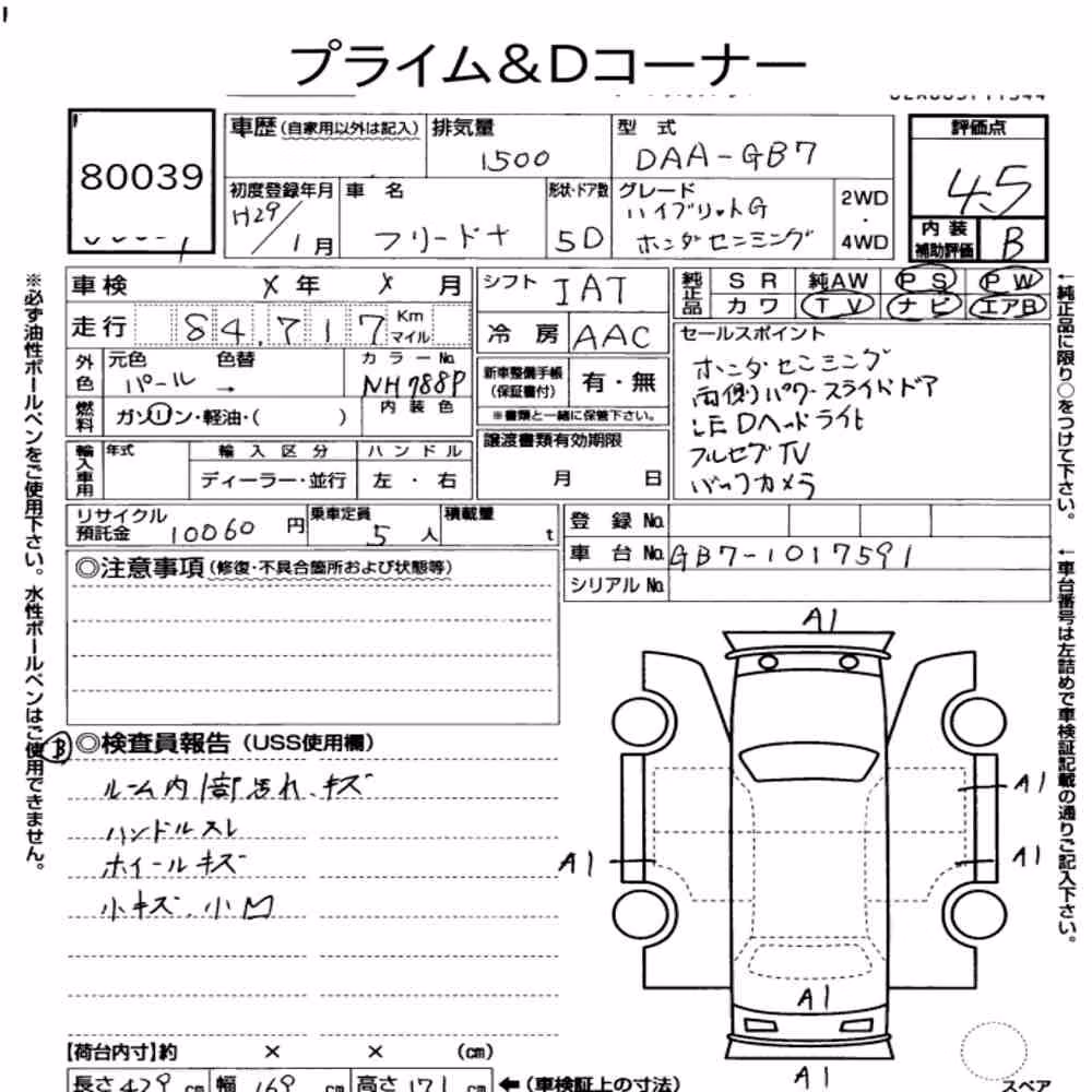 Notka aukcyjna: HONDA FREED PLUS HYBRID HYBRID G・HONDA SENSING
