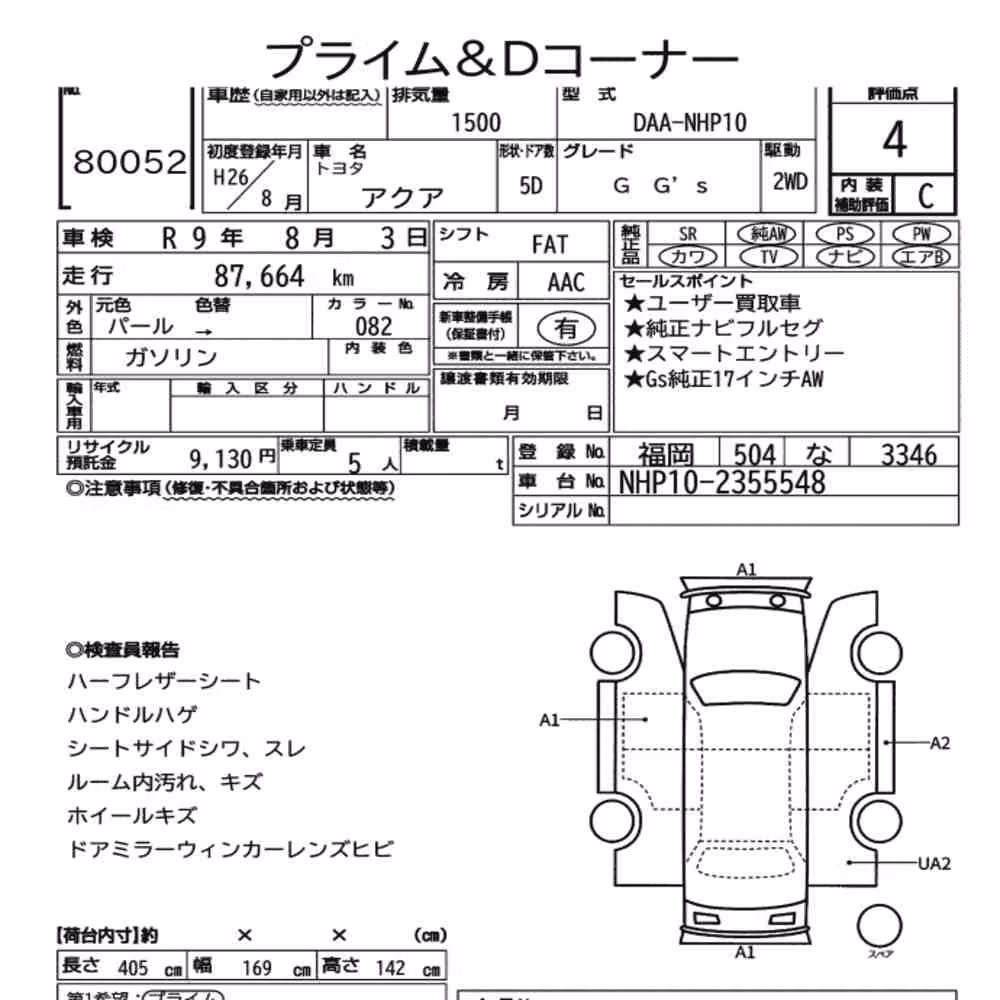 Notka aukcyjna: TOYOTA AQUA G GS
