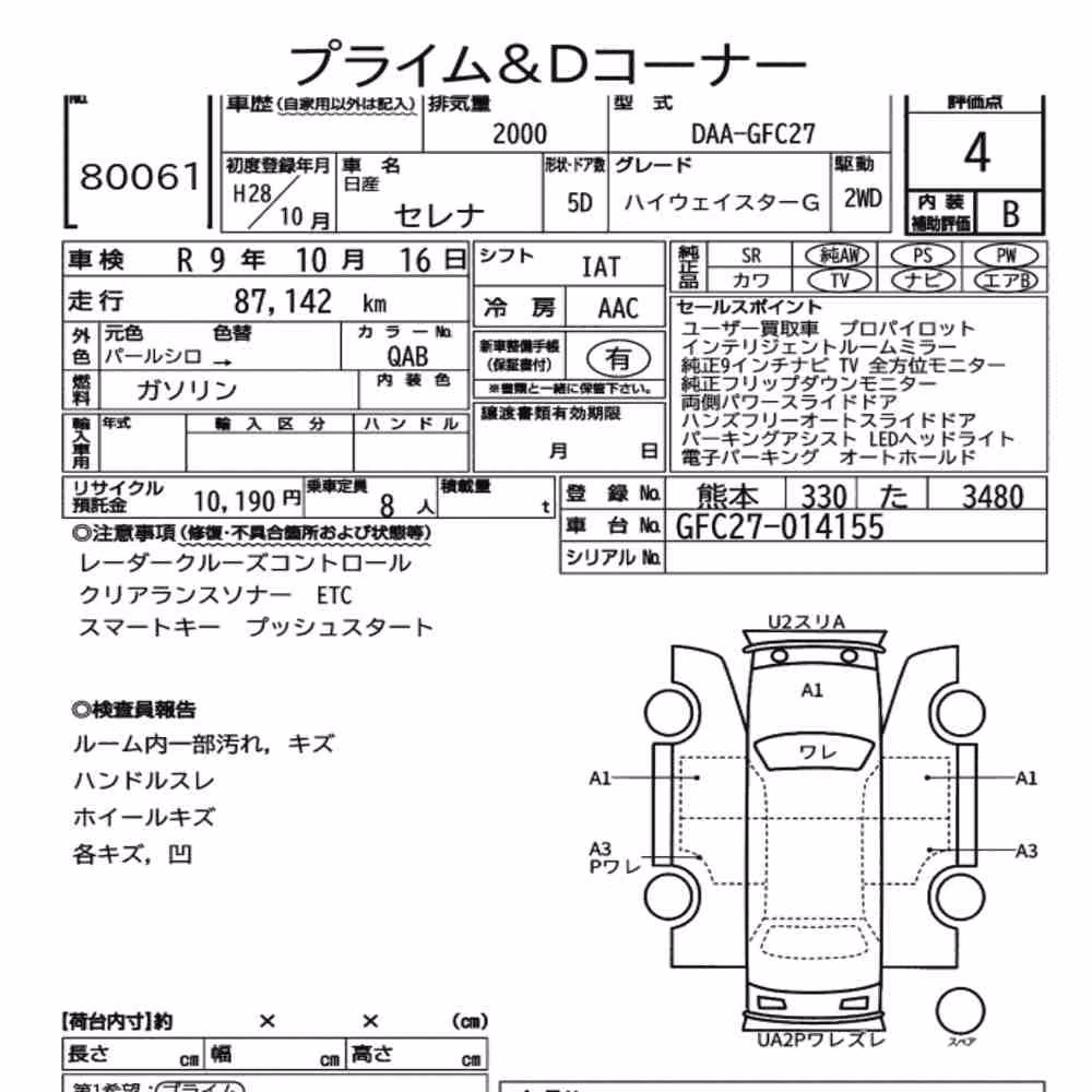 Notka aukcyjna: NISSAN SERENA 5D HIGHWAY STAR G