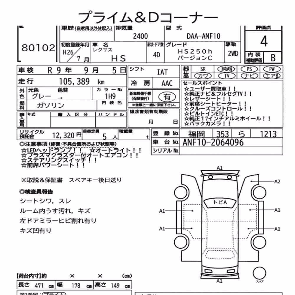Notka aukcyjna: LEXUS HS HS250H VERSION C
