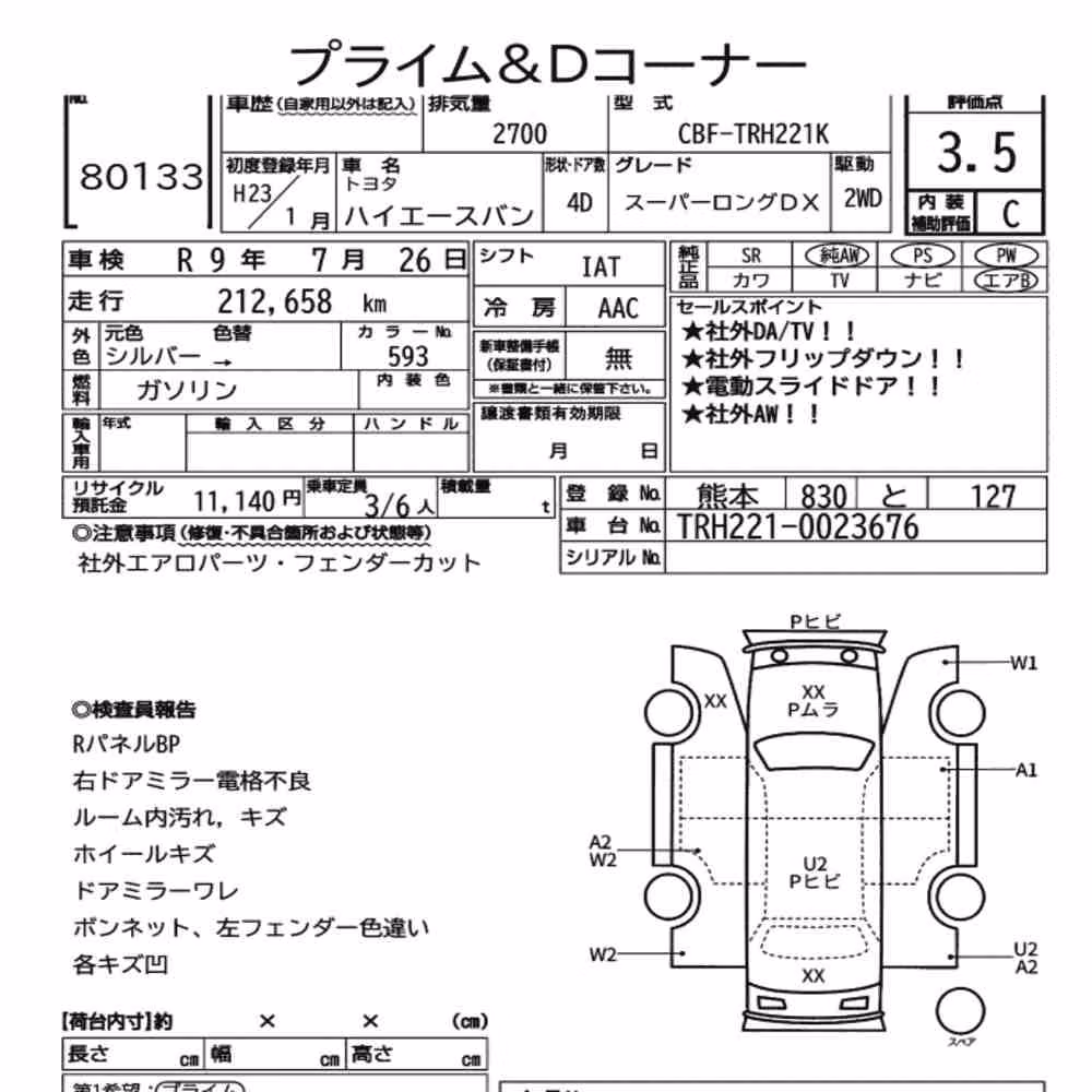 Notka aukcyjna: TOYOTA HIACE VAN 4D SUPER LONG DX