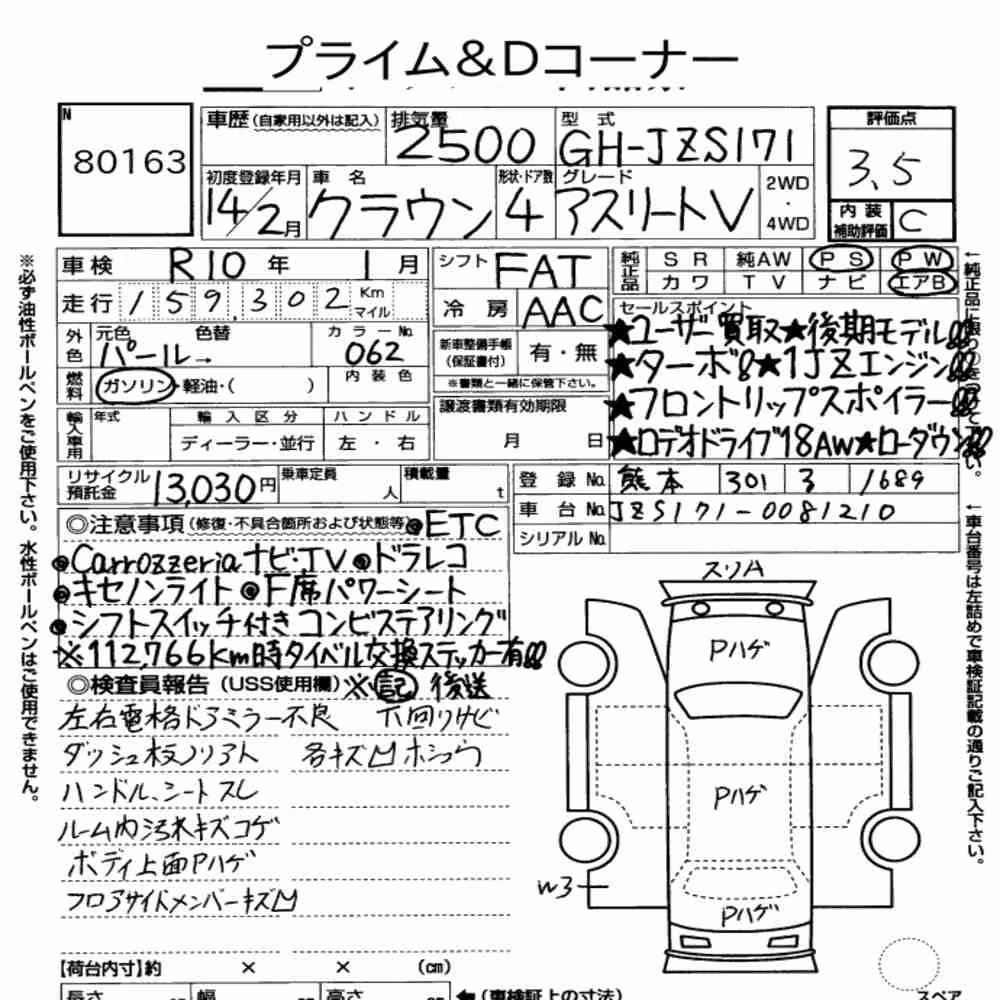 Notka aukcyjna: TOYOTA CROWN 4D ATHLETE V
