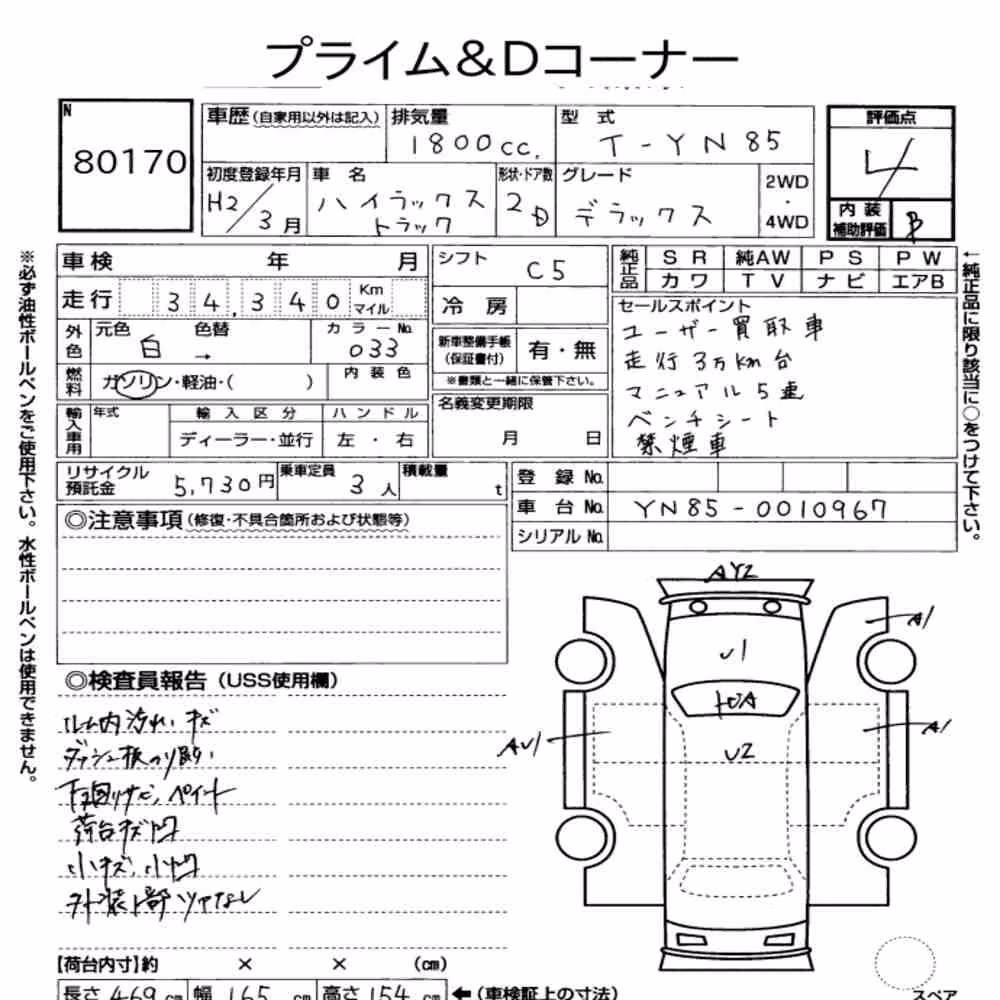 Notka aukcyjna: TOYOTA HILUX 2D LONG DX