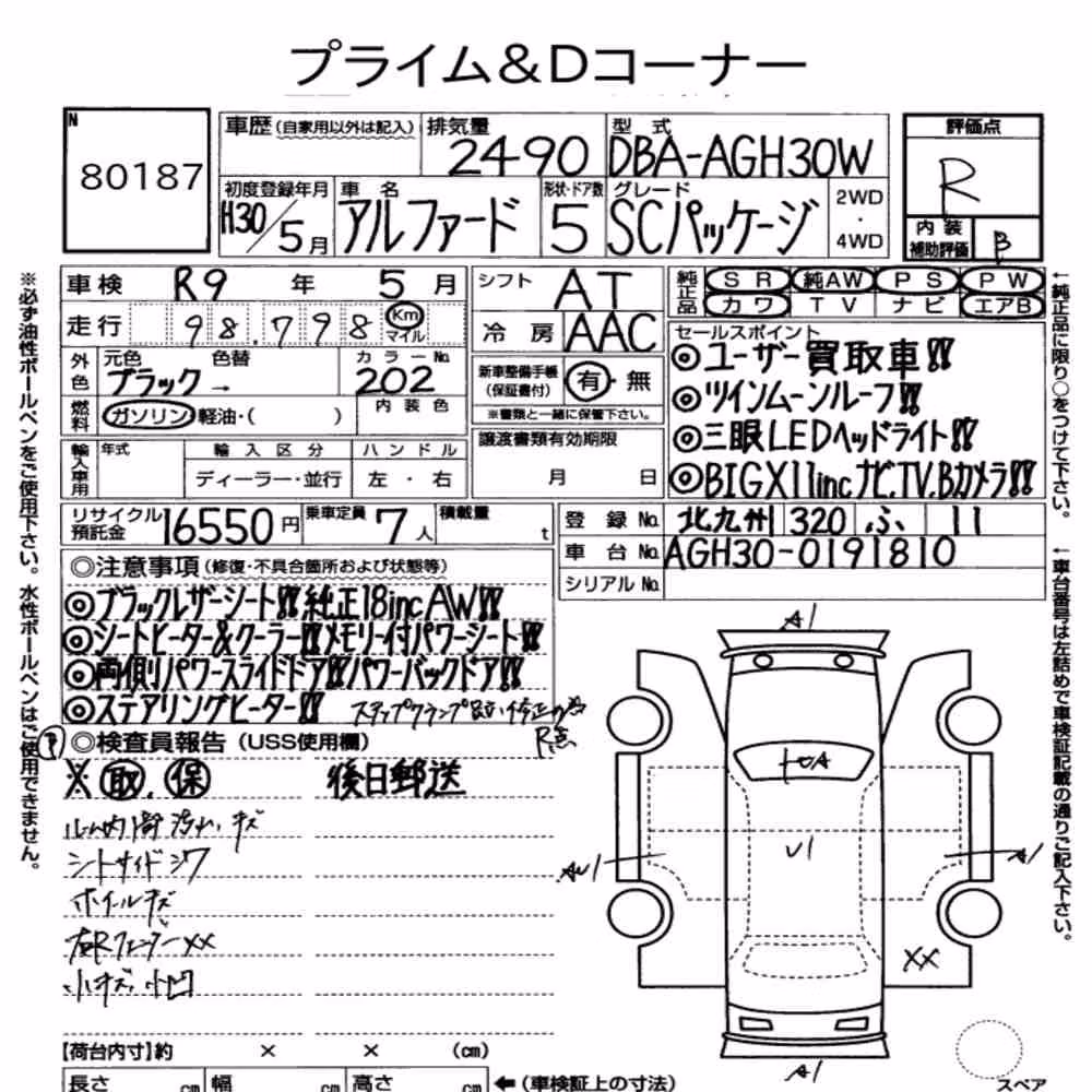 Notka aukcyjna: TOYOTA ALPHARD 2.5S C PACKAGE