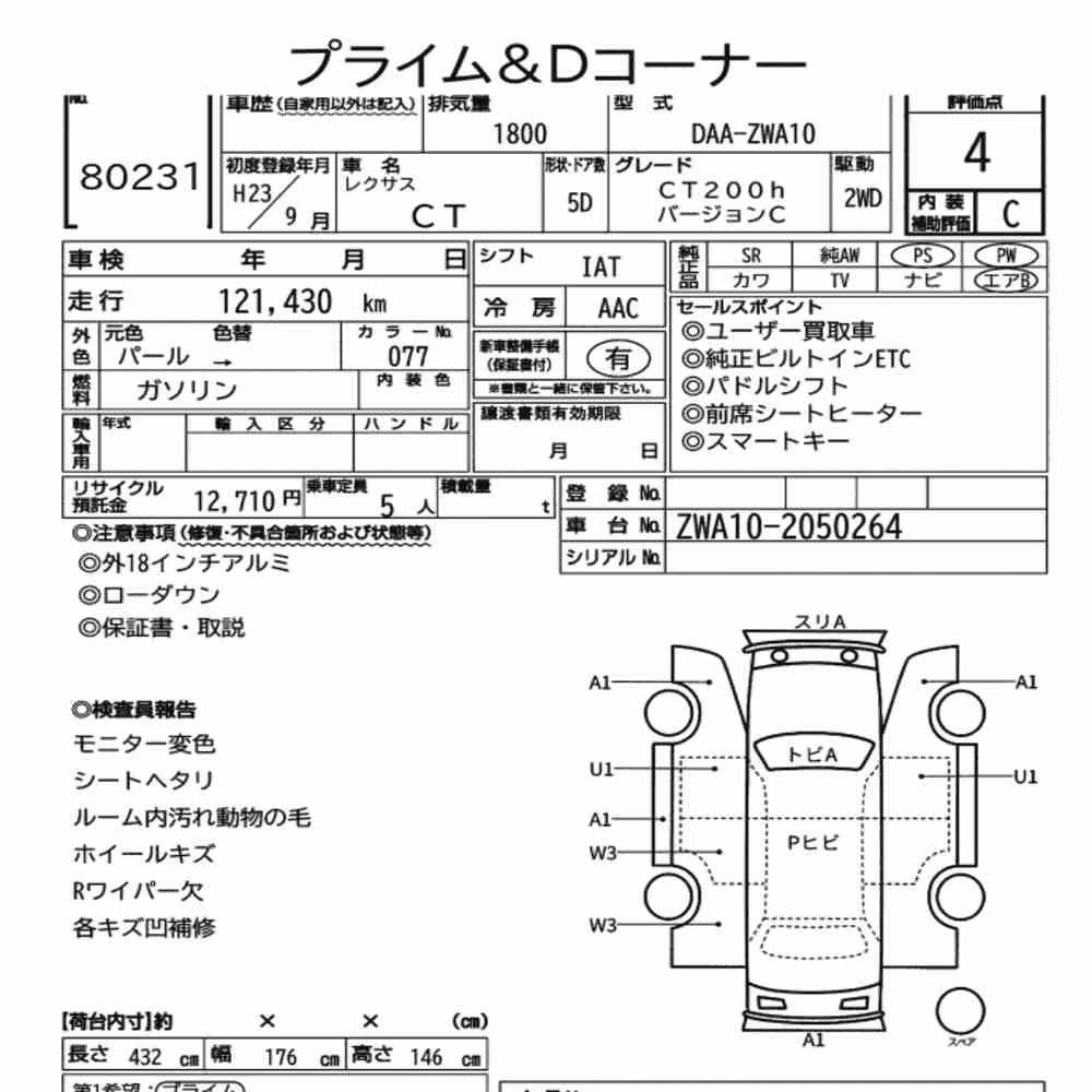 Notka aukcyjna: LEXUS CT CT200H VERSION C