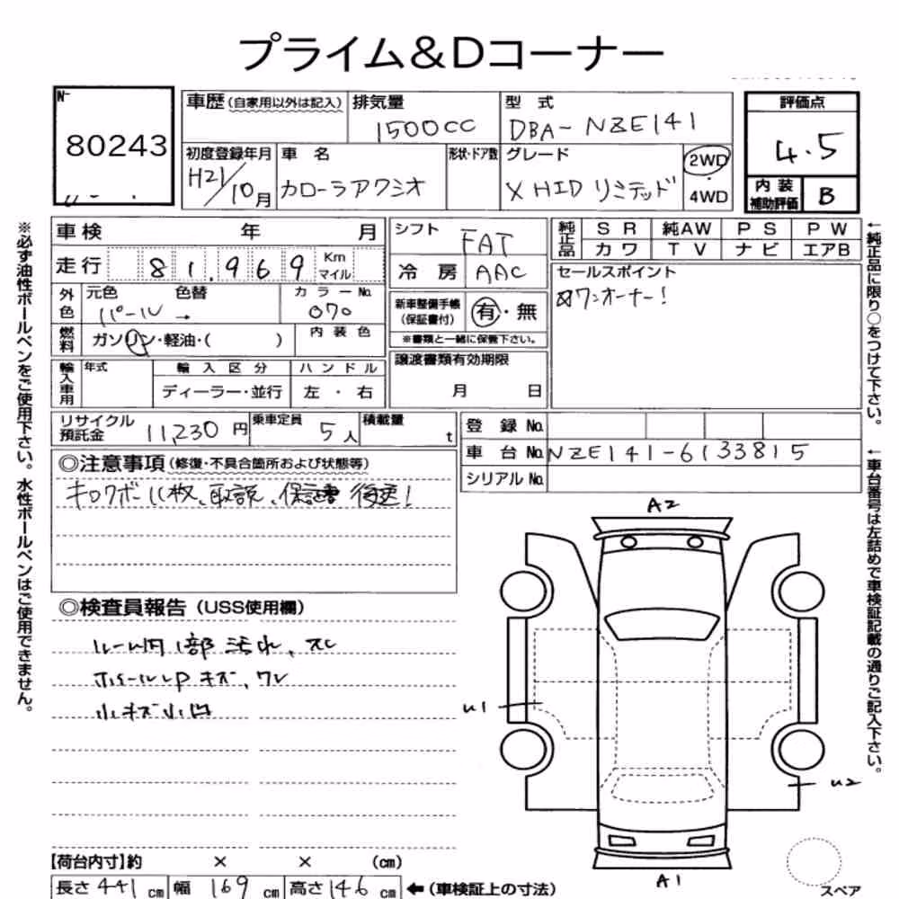 Notka aukcyjna: TOYOTA COROLLA AXIO X HID LIMITED