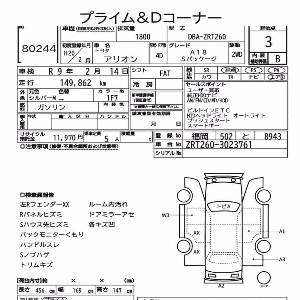 Notka aukcyjna: TOYOTA ALLION A18 S PACKAGE