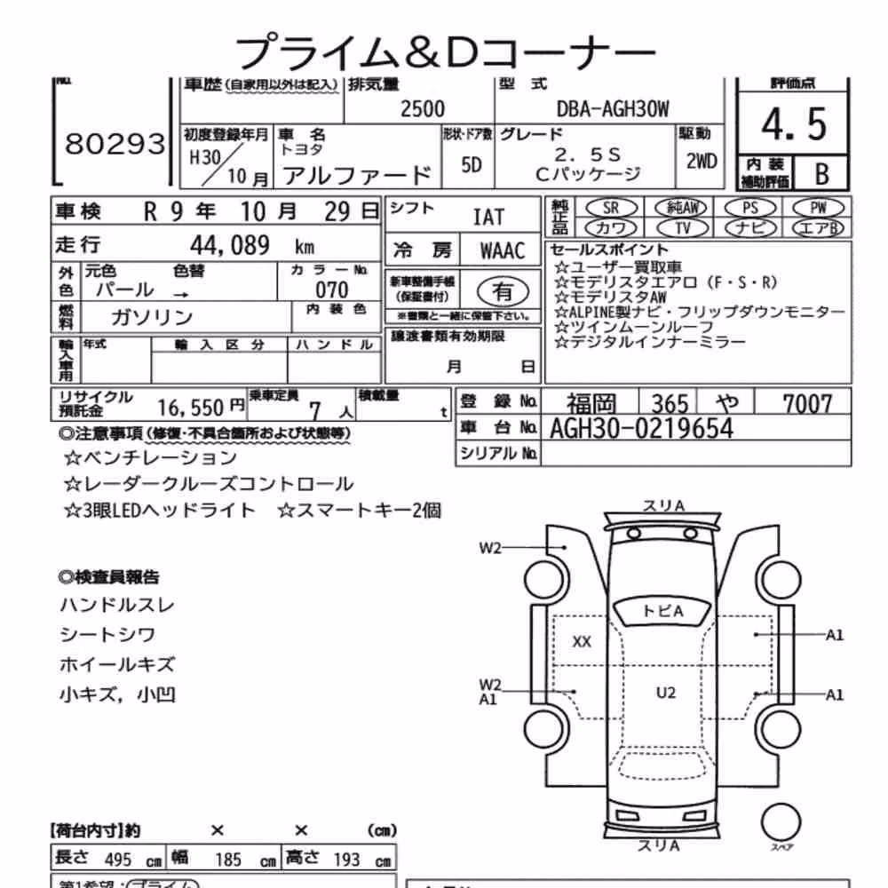 Notka aukcyjna: TOYOTA ALPHARD 2.5S C PACKAGE