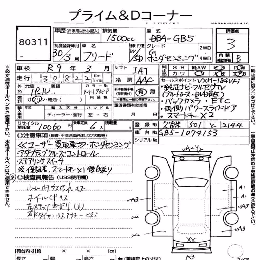 Notka aukcyjna: HONDA FREED G・HONDA SENSING
