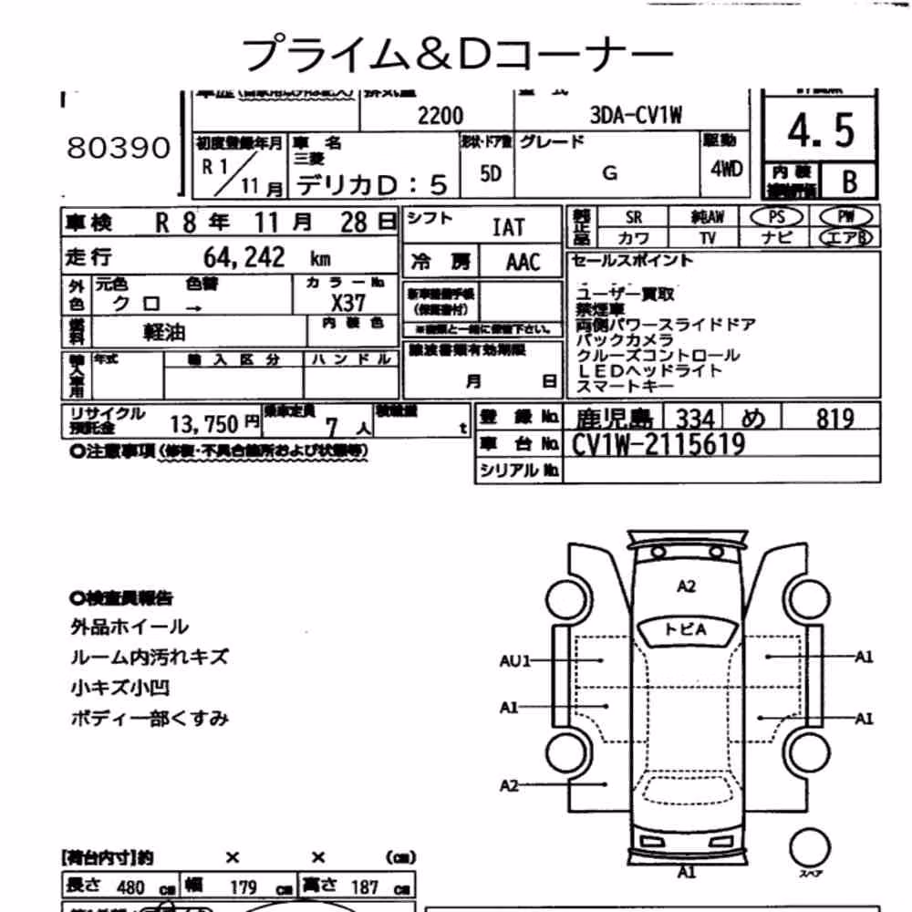 Notka aukcyjna: MITSUBISHI DELICA D:5 4WD G