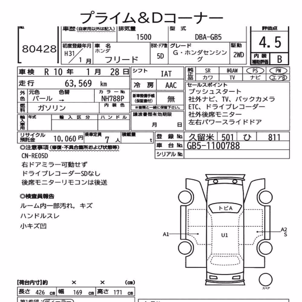 Notka aukcyjna: HONDA FREED G・HONDA SENSING