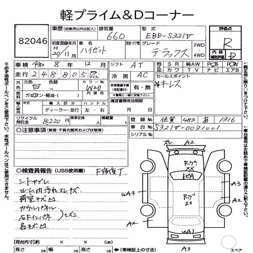 Notka aukcyjna: DAIHATSU HIJET CARGO 5D DELUXE