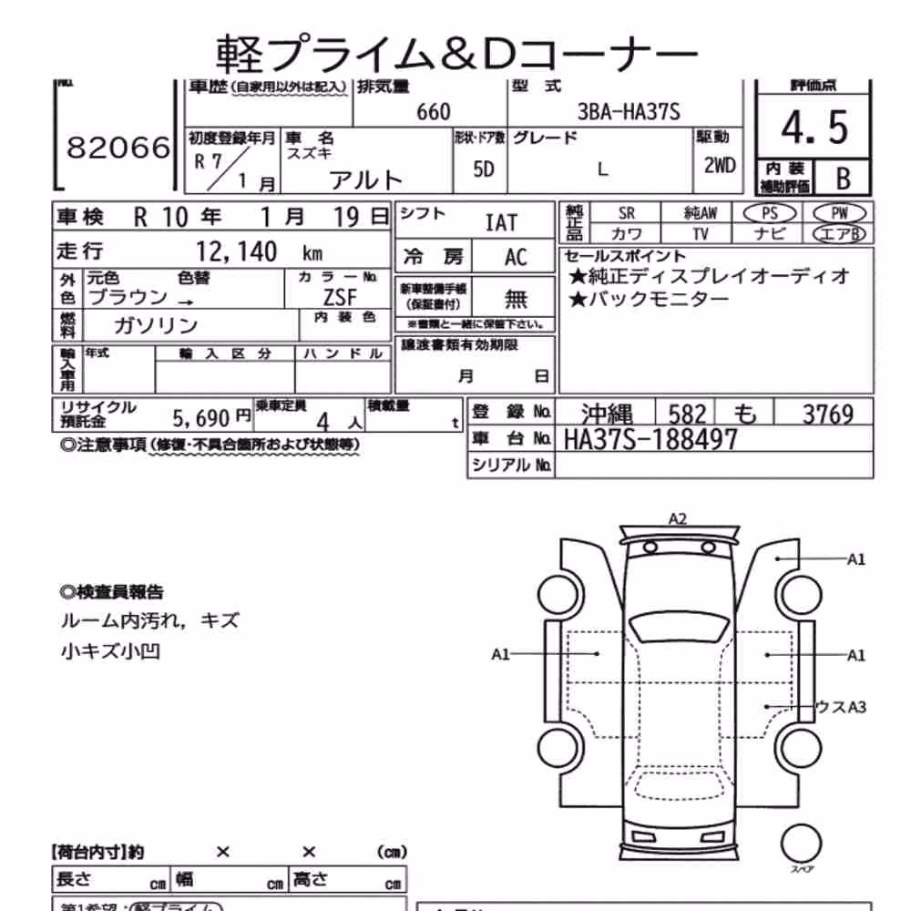Notka aukcyjna: SUZUKI ALTO 5D L