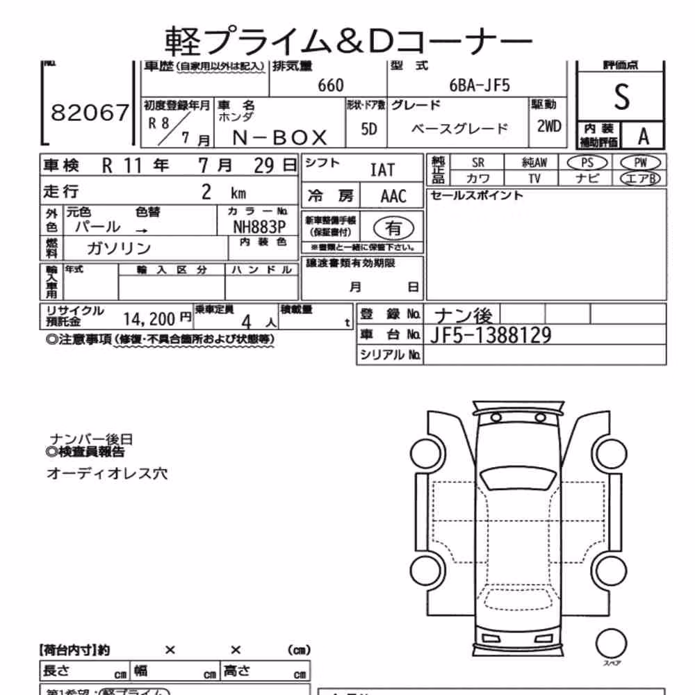 Notka aukcyjna: HONDA N-BOX BASE GRADE