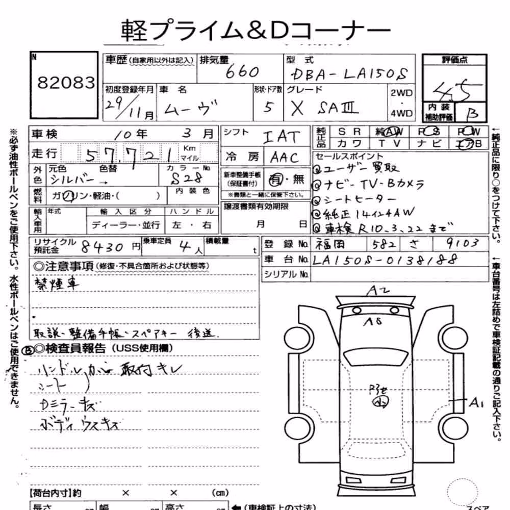 Notka aukcyjna: DAIHATSU MOVE X SA Ⅲ