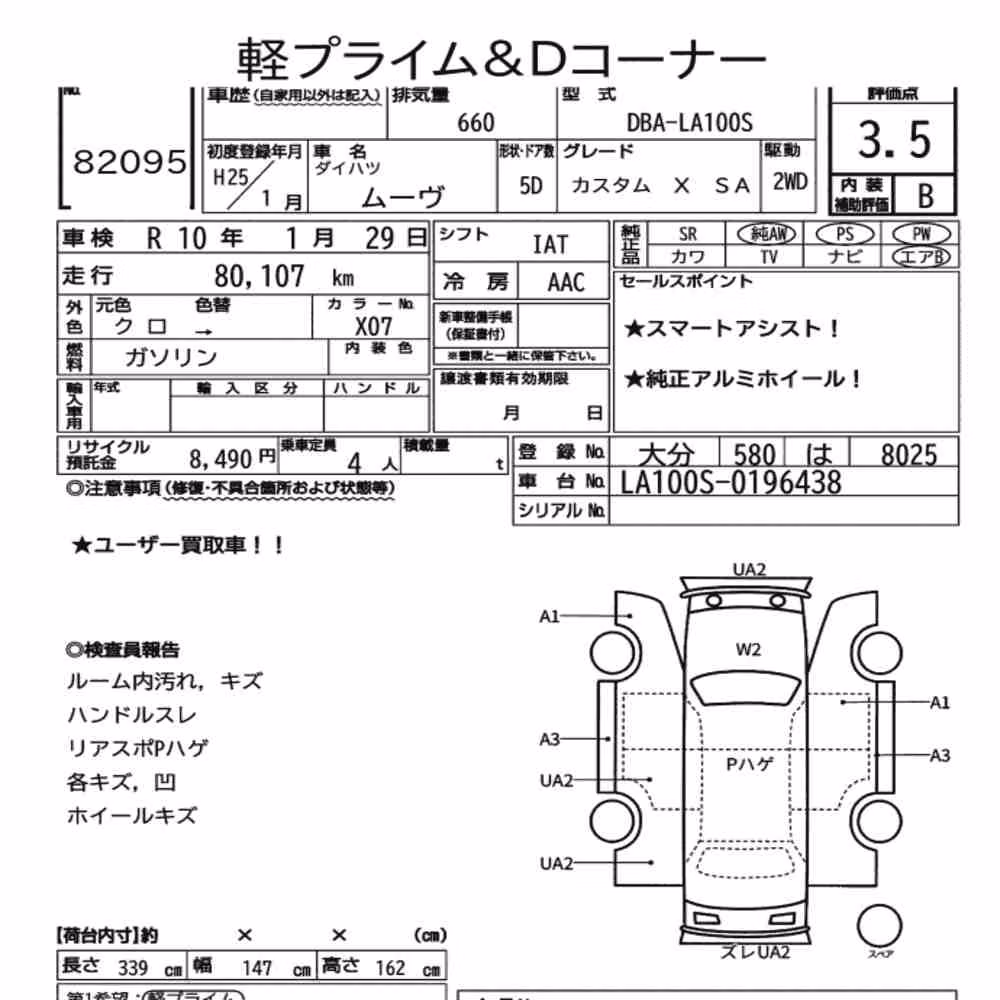 Notka aukcyjna: DAIHATSU MOVE CUSTOM X SA