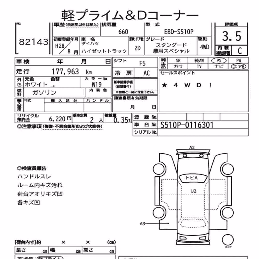 Notka aukcyjna: DAIHATSU HIJET TRUCK 4WD STANDARD NOUYOU SPECIAL