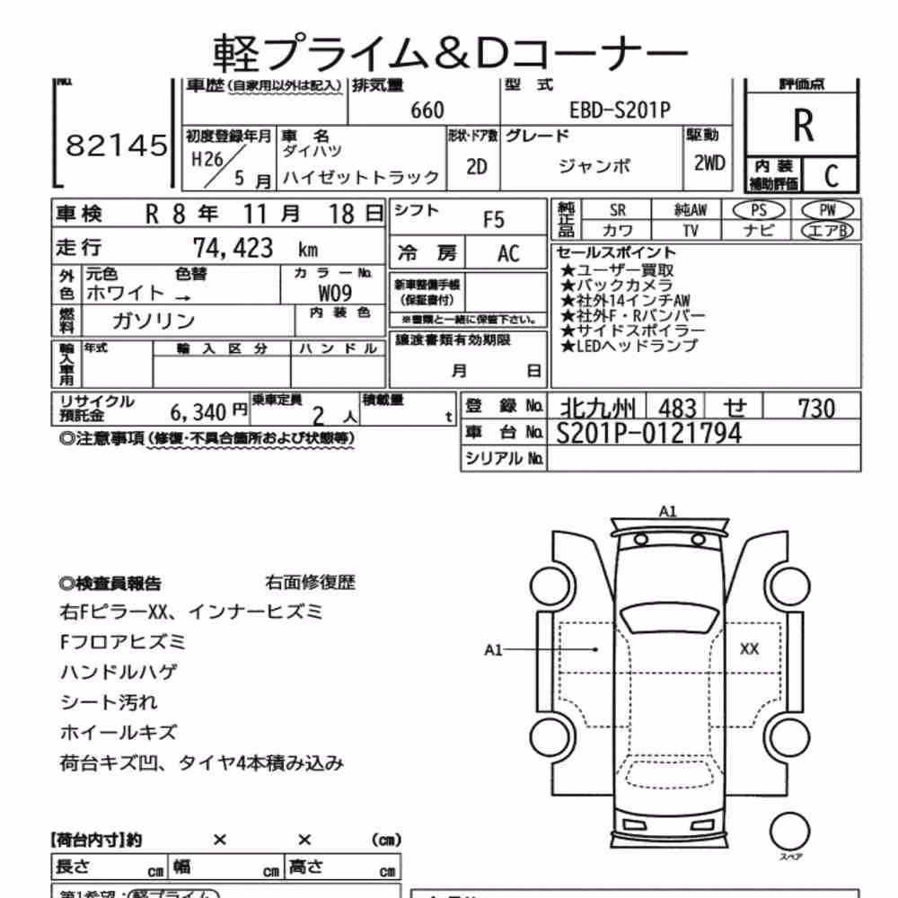 Notka aukcyjna: DAIHATSU HIJET TRUCK JUMBO
