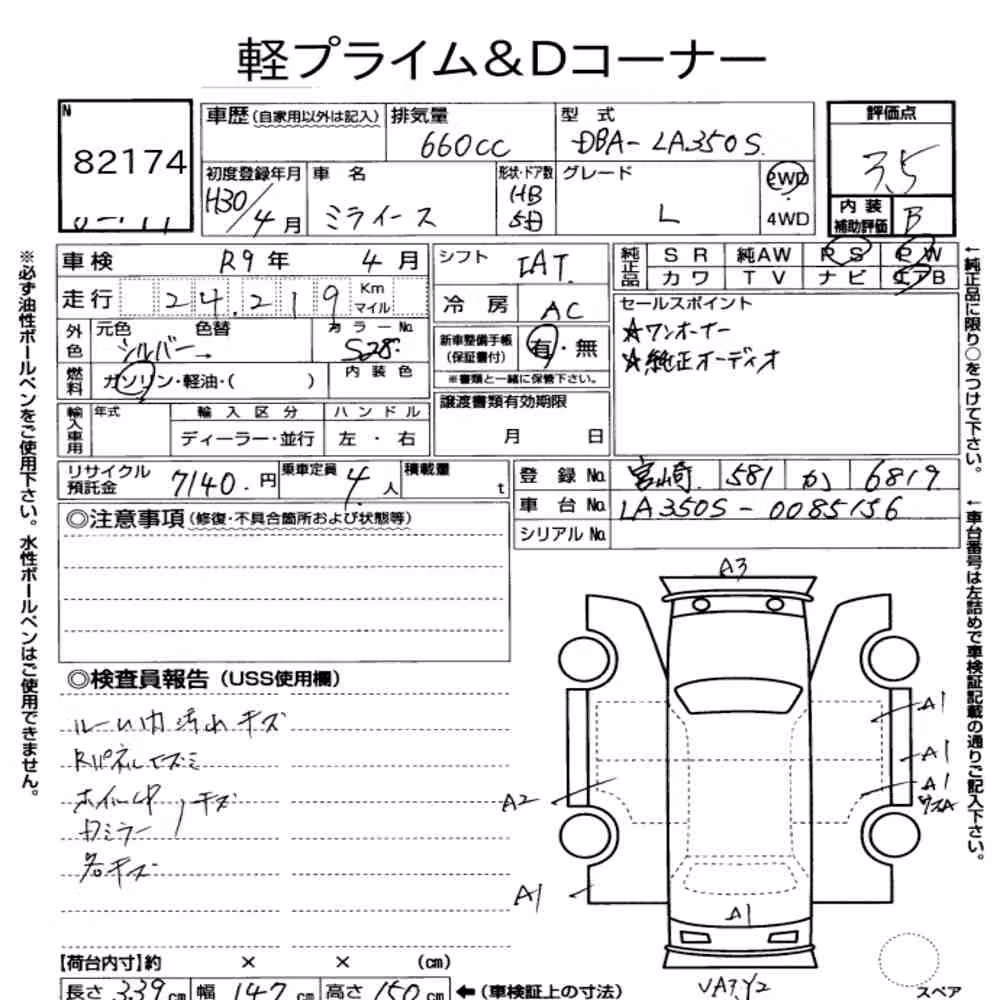 Notka aukcyjna: DAIHATSU MIRA E:S L