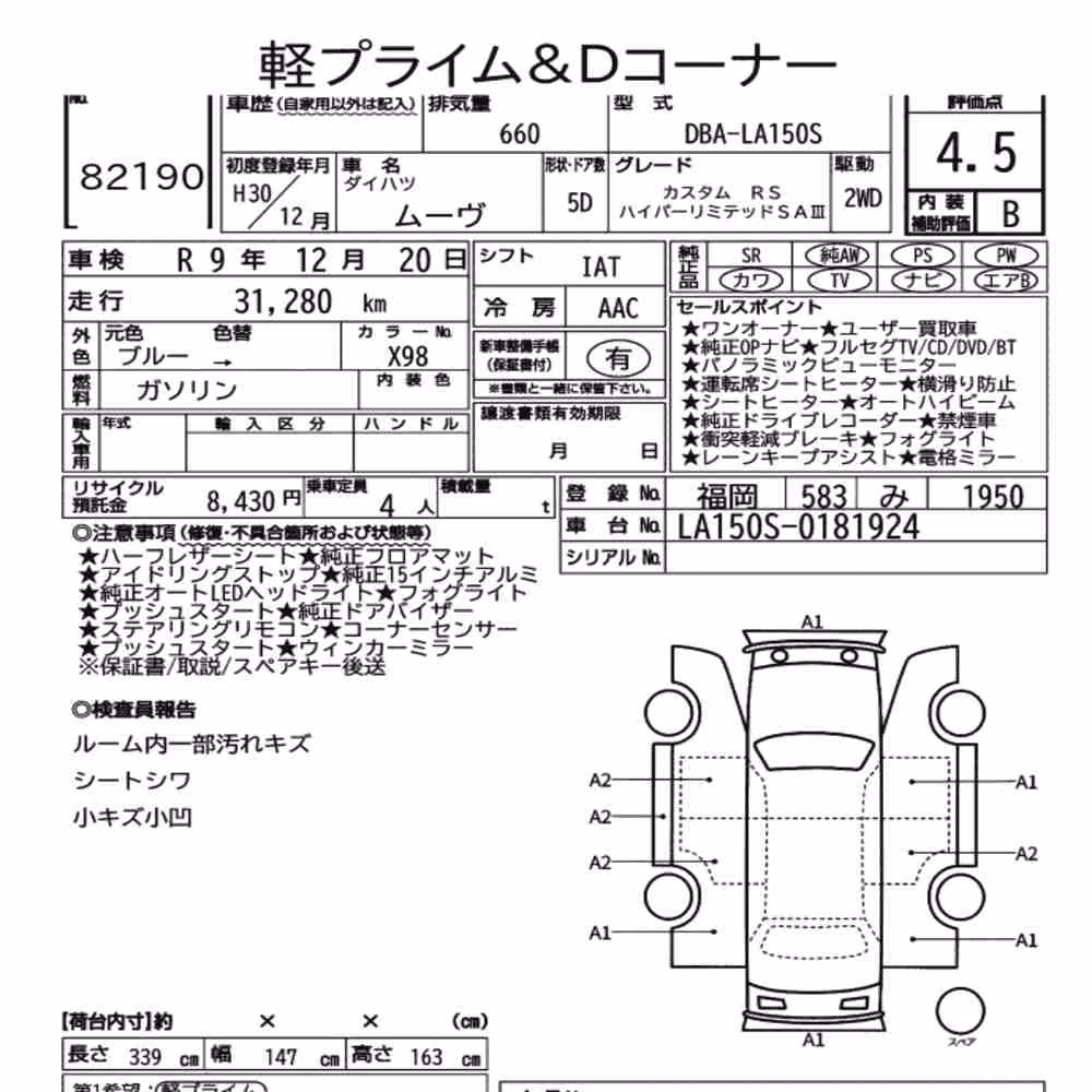 Notka aukcyjna: DAIHATSU MOVE CUSTOM RS HYPER LIMITED SA Ⅲ