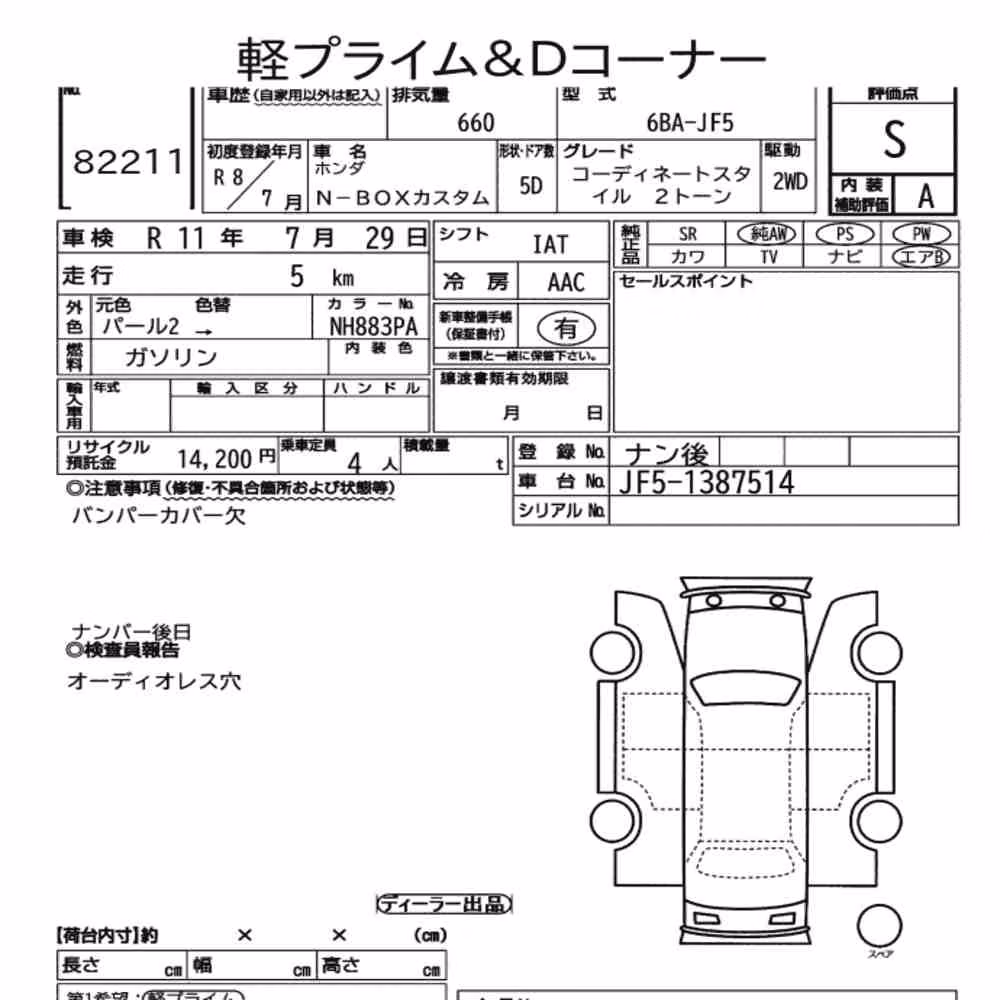Notka aukcyjna: HONDA N-BOX CUSTOM COORDINATE STYLE TWO TONE
