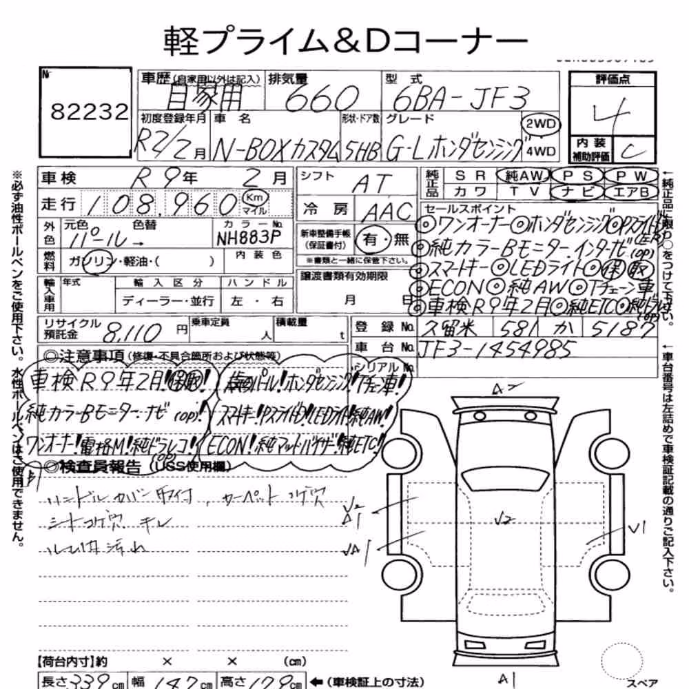 Notka aukcyjna: HONDA N-BOX CUSTOM G・L HONDA SENSING