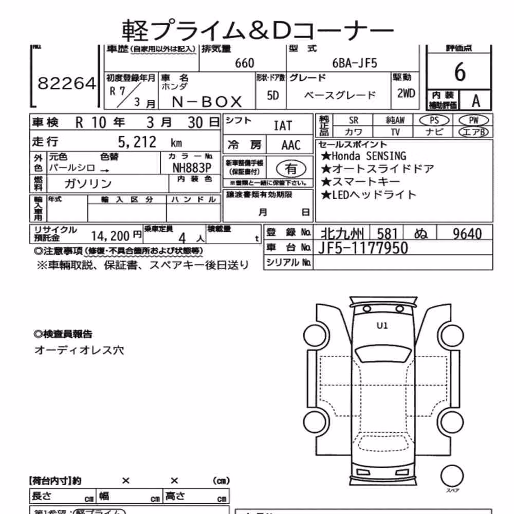 Notka aukcyjna: HONDA N-BOX BASE GRADE